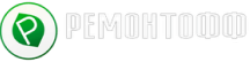 РемонтОФФ